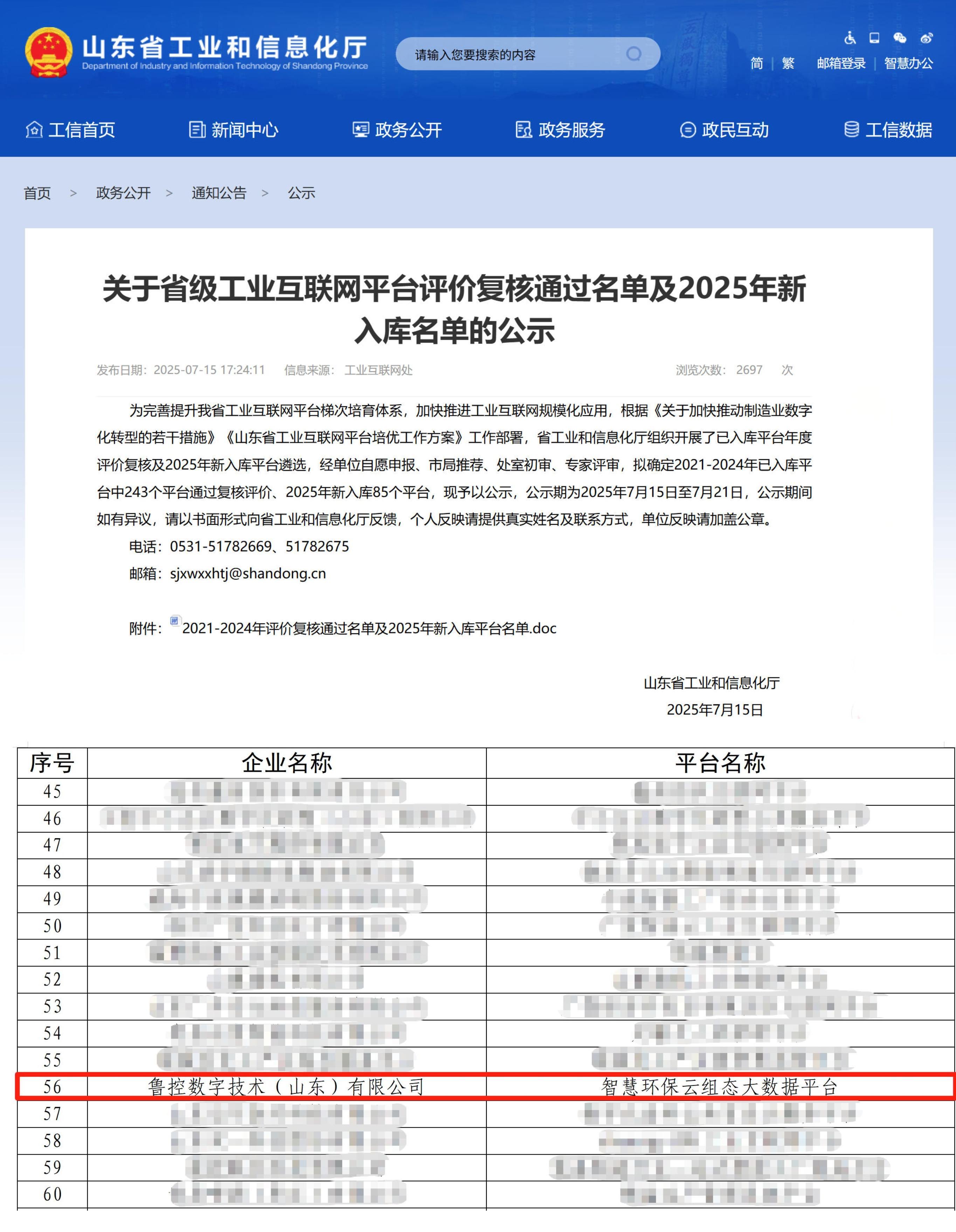 1753412836113.jpg 微信圖片_20250724162326.jpg