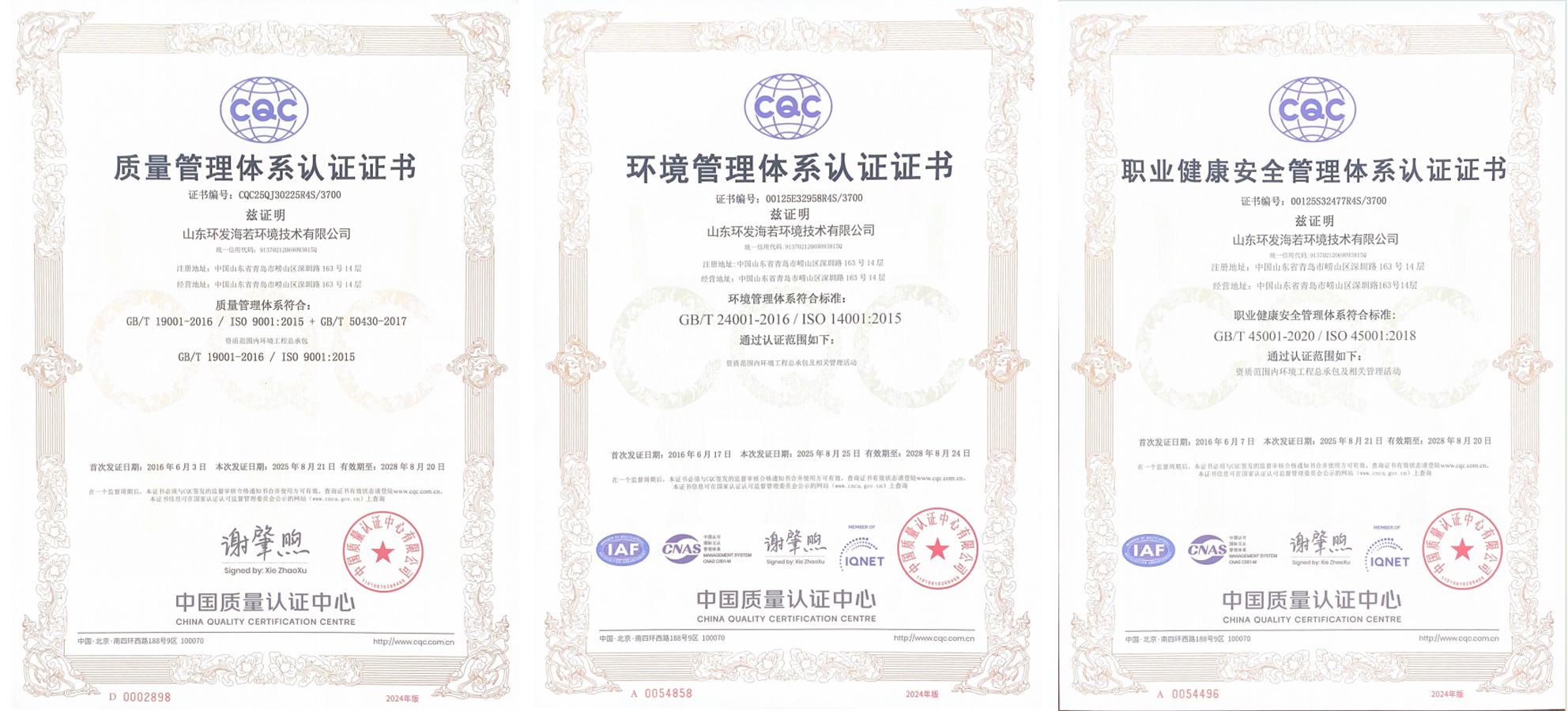 1756953887536.jpg 認證證書.jpg